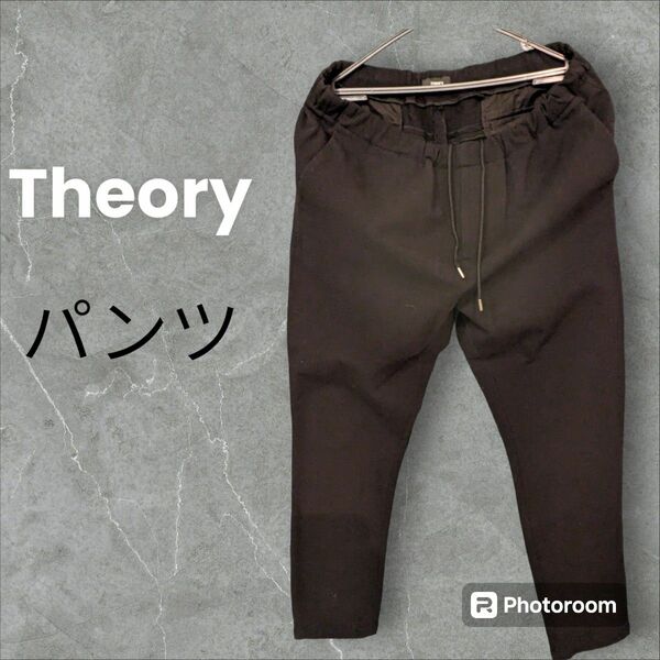 Theory パンツ 黒