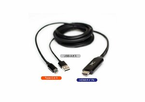 カシムラ KD-225 HDMI変換ケーブル Type-C専用 3m ーブルにつなぐだけでスマートフォンの映像を大画面に映すことができる KD225