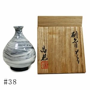  free shipping # unused [ Kasama .] Yoshimura ... work paint brush eyes ... sake bottle .... boxed height 12.5cm #38