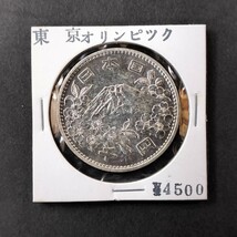 昭和39年 東京オリンピック 1000円銀貨 紙ホルダー入り 1964年_画像2