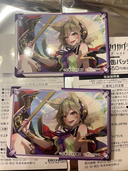 匿名発送 東方ダンマクカグラ ローソン スクエア缶バッジ 豊聡耳神子 2個 東方project