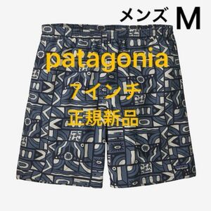 パタゴニア メンズ バギーズロング 7インチ Mサイズ NVNY 正規新品 patagonia バギーズショーツ