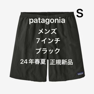 パタゴニア メンズ バギーズロング 7インチ Sサイズ ブラック 正規新品 patagonia バギーズショーツ