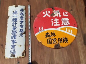 古道具 ホーロー看板 レトロ 昭和レトロ 当時物 琺瑯看板 看板 ジャンク