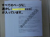 家庭動物管理士3級 問題集 112問！ 過去問＋オリジナル問題 解答解説付き 送料無料・匿名配送♪ -AH19K_画像3