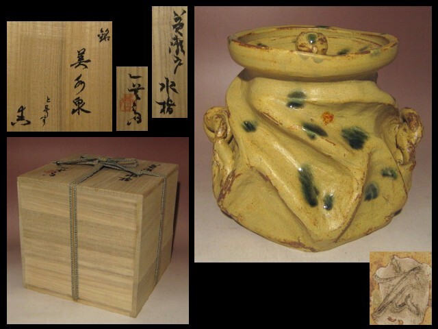 2025年最新】加藤唐九郎の志野焼作品を探すならここ - Yahoo 2025年最新】加藤唐九郎の志野焼作品を探すならここ - Yahoo
