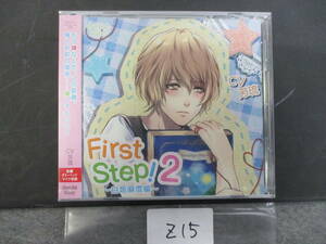 Z15　　　ドラマCD 　First Step!2 ～白坂麻雪編～(CV：刃琉)