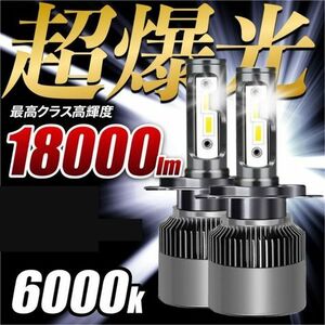 LEDヘッドライト H1 55W 18000lm 車検対応 車 明るい 交換 最強 爆光 フォグ 後付け 汎用 mts-461