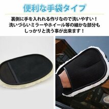 洗車 洗車グッズ ムートン グローブ 2個セット 羊毛 スポンジ ブラシ タオル 傷防止 水洗い 乾拭き 手洗い 泡立ち ふわふわ 車内掃除 108_画像3