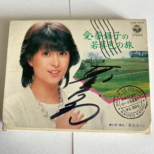③ Кассетная лента Naoko Kawai с автографом с автографом