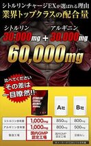 シトルリンチャージEX アルギニン 30000mg シトルリン30000mg 亜鉛 マカ サプリ 180粒30日_画像4