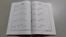 2022年3月12日改正凍結防止臨運転報(東京共通通達第60300号・60302号)_画像6