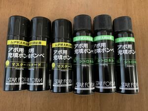 ムダ吠え防止器詰め替え用 アボ用充填ボンベ 2種 6本まとめて 無駄吠え しつけ★未使用