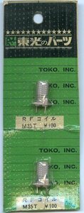 TOKO RF coil M85T volume number 8.5t in dak chest 0.24μH 2 piece new goods unopened 