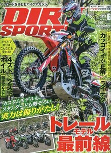 DIRT SPORTS ダートスポーツ 415 2020年6月号 中古 特集 IAワタライの 上達のコツは格好良く走ること「カッコイイが正解！」ライテク