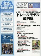 DIRT SPORTS ダートスポーツ 415 2020年6月号 中古 特集 IAワタライの 上達のコツは格好良く走ること「カッコイイが正解！」ライテク_画像3