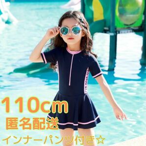 水着 女の子 キッズ ラッシュガード スクール水着 韓国 フリル 半袖 110 おしゃれ 可愛い 夏 リゾート