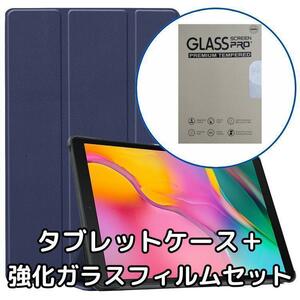 タブレットケース Fire HD 10 2023 第13世代 強化ガラス ブルー