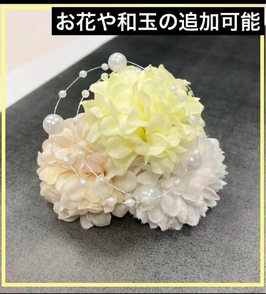 髪飾り　浴衣　花　和装　パール　結婚式　成人式　振袖　前撮り　卒業式　七五三