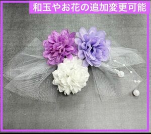 お花　パール　結婚式　チュール 和装　髪飾り　振袖　前撮り　成人式　七五三　浴衣