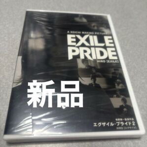 EXILE PRIDE エグザイル・プライド2 DVD