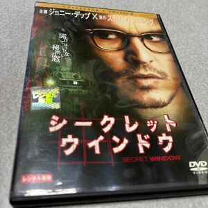 シークレットウインドウ コレクターズエディション DVD ホラー