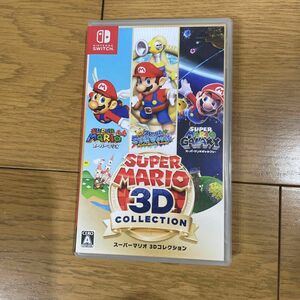 スーパーマリオ　3Dコレクション　中古　Switchソフト