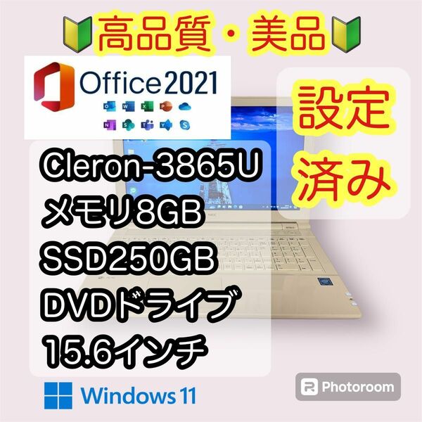 【特別価格】Celeron Windows11 高品質 美品 ノートパソコン SSD Offic付き NEC Lavie