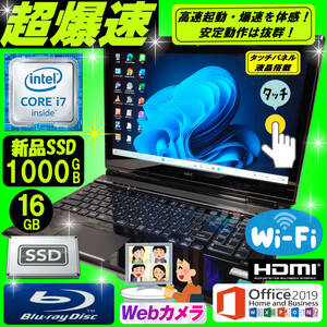 最強Corei7☆タッチパネル/新品SSD1000GB/メモリ16GB/Windows11/NEC PC-LL750N★爆速i7-最大3.40GHz/ブルーレイ/Office2019/YAMAHAサウンド