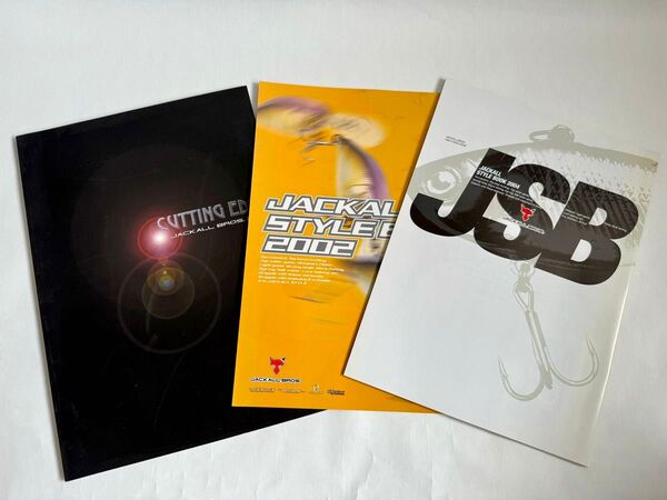 ジャッカル スタイルブック(カタログ)3冊(2001年、2002年、2004年)