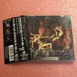 CD 国内盤 帯付 ヘイト エターナル コンクアリング ザ スローン Hate Eternal Conquering The Throne Morbid Angel