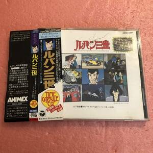 CD tax inscription none domestic record with belt mountain under . male Lupin III tv original BGM collection 