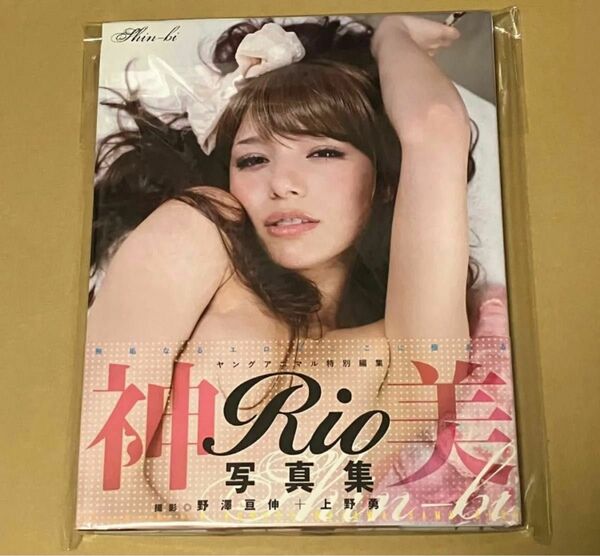 【直筆サイン入り】Rio 柚木ティナ 写真集 「神美」 恵比寿マスカッツ