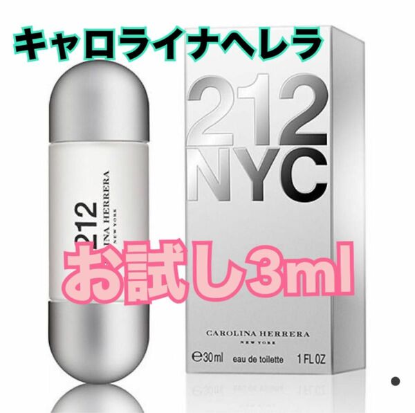 CH 212 EDT キャロライナヘレラ 3ml 