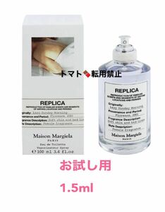 【新品】メゾンマルジェラ レイジーサンデーモーニング 1.5ml 香水