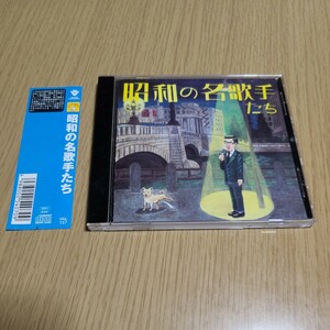 CD 　昭和の名歌手たち 　12曲　中古