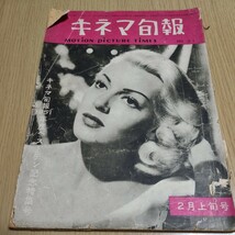 キネマ旬報　6冊　No.31.84.94.99.101.181　昭和27年～_画像7