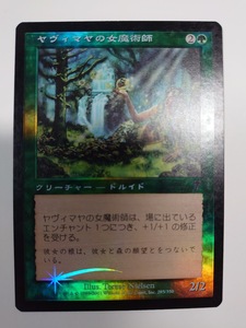 MTG　Foil　ヤヴィマヤの女魔術師/Yavimaya Enchantress　日本語版　7ED　緑　