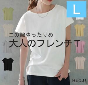 Tシャツ　二の腕カバー　オリーブ　L 体型カバー　きれいめ　カジュアル