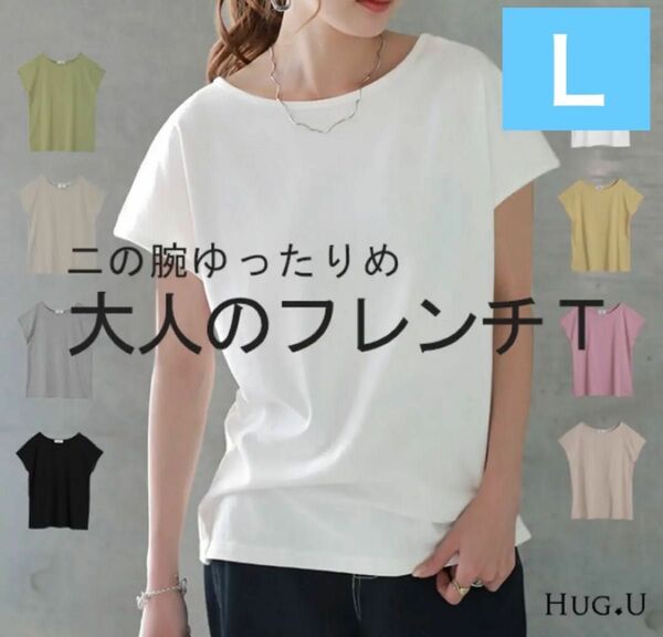 最終値下げ！出品は明日まで！　Tシャツ　二の腕カバー　オリーブ　L 体型カバー　きれいめ　カジュアル