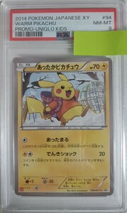 【1円スタート★出品中】【PSA★NM-MT8】ポケモンカード 2014 POKEMON JAPANESE XY WARM PIKACHU UNIQLO ＃94 あったかピカチュウ