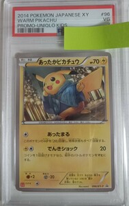 【1円スタート★出品中】【PSA★VG3】ポケモンカード2014 あったかピカチュウ ユニクロ POKEMON JAPANESE XYWARM PIKACHU PROMO-UNIQLO 