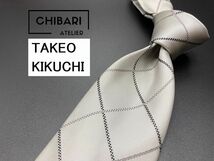 【超美品】TAKEOKIKUCHI　タケオキクチ　チェック柄　ネクタイ　3本以上送料無料　グレイ　0501154_画像1