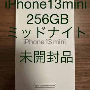 未開封 iPhone 13 mini ミッドナイト 256GB Apple正規認定整備品