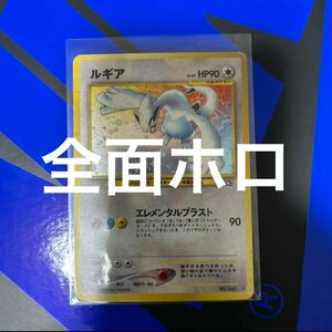 ポケモンカード キラ 旧裏 旧裏面 ルギア 美品 希少 レア