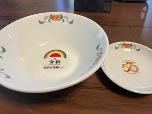 【令和記念】餃子の王将ラーメンどんぶり& 餃子の王将　50周年記念品　小皿　