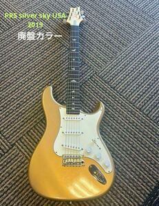 廃盤カラーPRS Silver Sky Golden Mesa