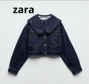 【極美品・新品未使用】ZARA 完売品 デニムジャケット