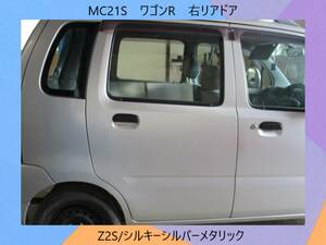 現vehicle　MC21S　Wagon R　Suzuki　rightリア　ドア　Z2S/シルキーSilver Metallic〔翌日発送〕Buy Now！※個person様宅配送不可