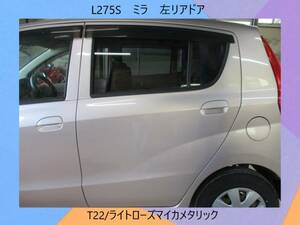 現vehicle　L275S　Mira　Daihatsu　leftリア　ドア　T22/Lightローズマイカメタリック〔翌日発送〕Buy Now！※個person様宅配送不可